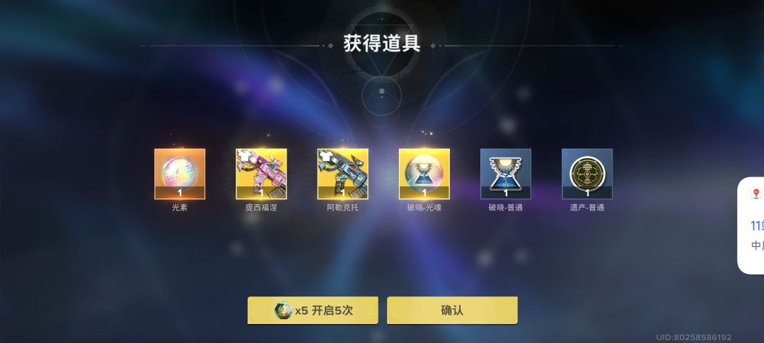 算不算一发入魂 1