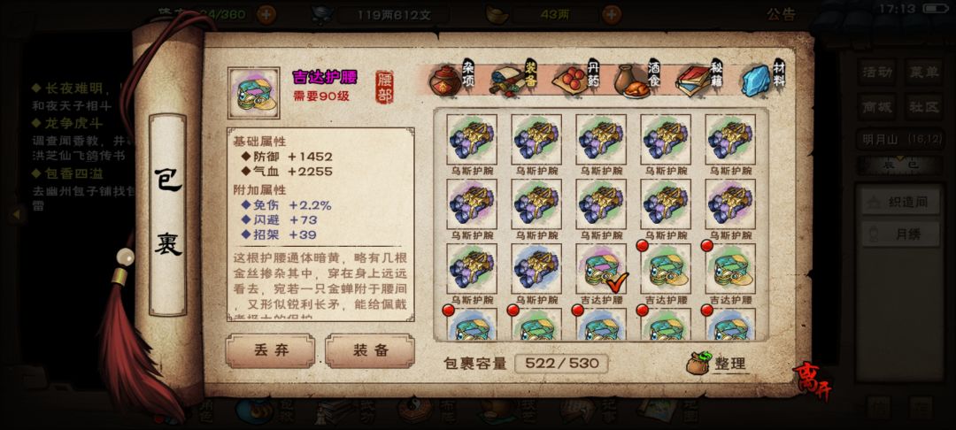 大佬们帮忙看下哪些可以打? 3