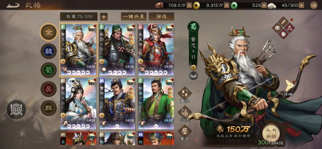 第一盟盟主之区霸武将培养 3