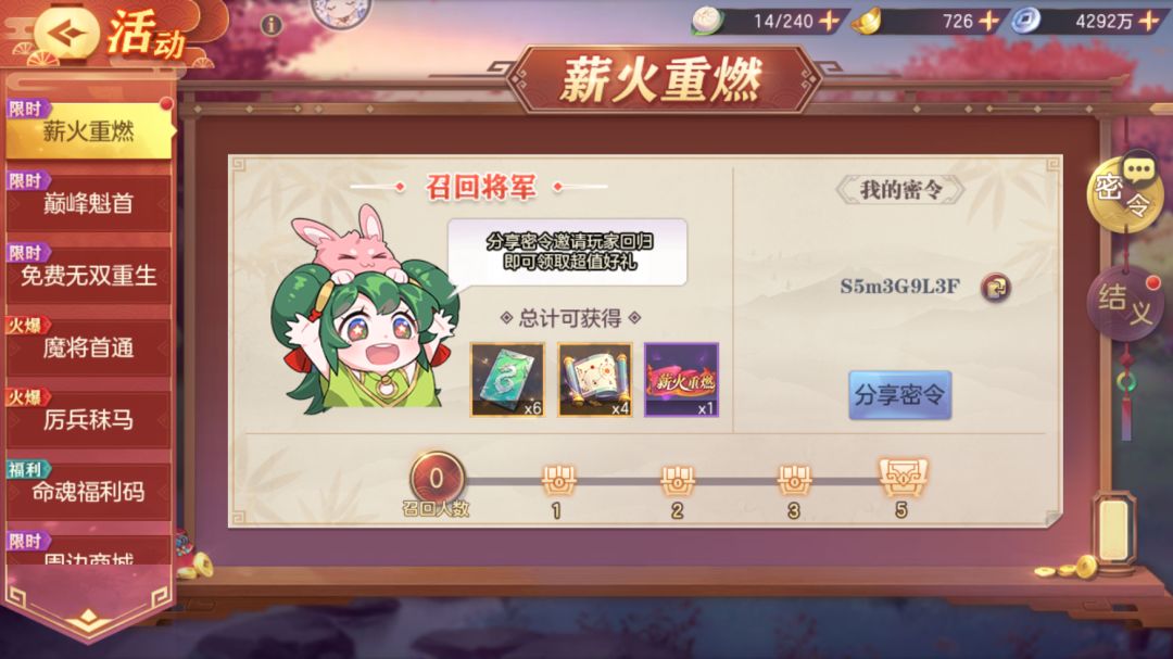A服来新 S5m3G9L3F 结义薪火 2