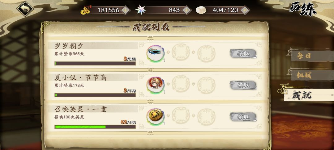 好玩,今天10连又出一个角色 2