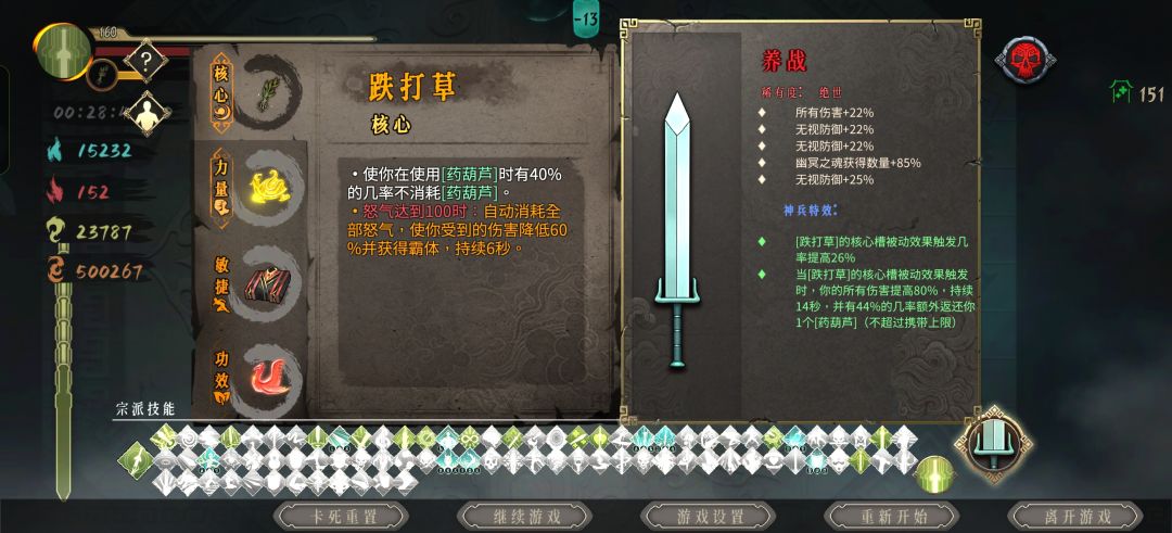 新人玩了30小时 3