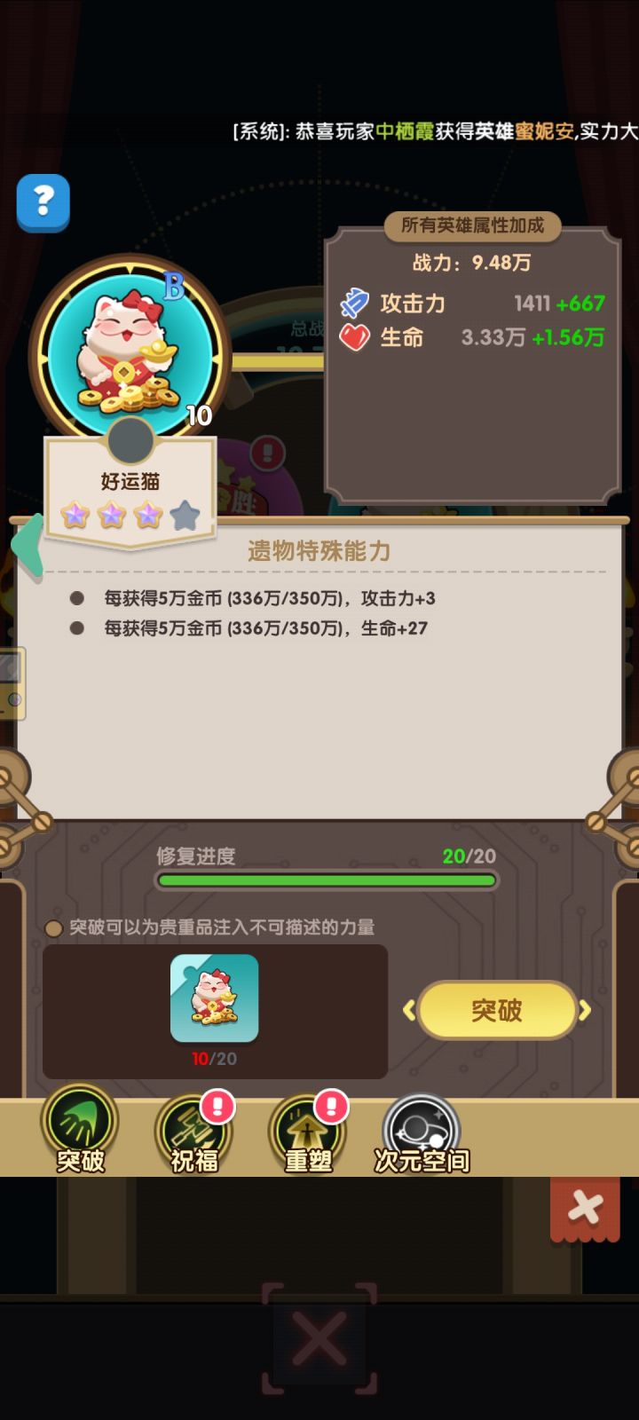 招财猫贵重物品分享截图