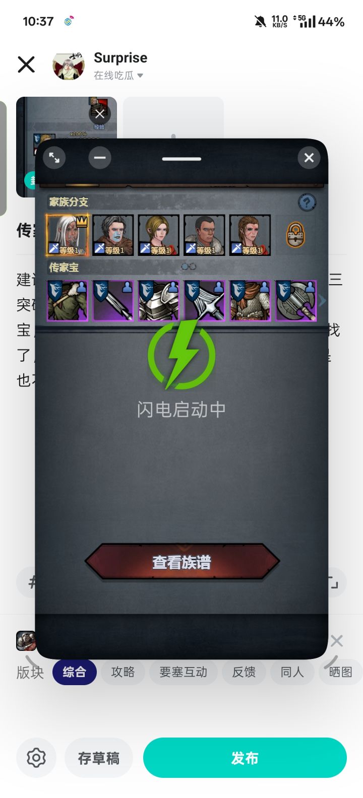 传家宝宝宝宝宝宝宝。截图