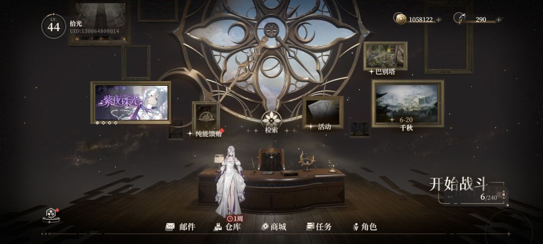 等铂鸢卡池返场踹我一脚 2