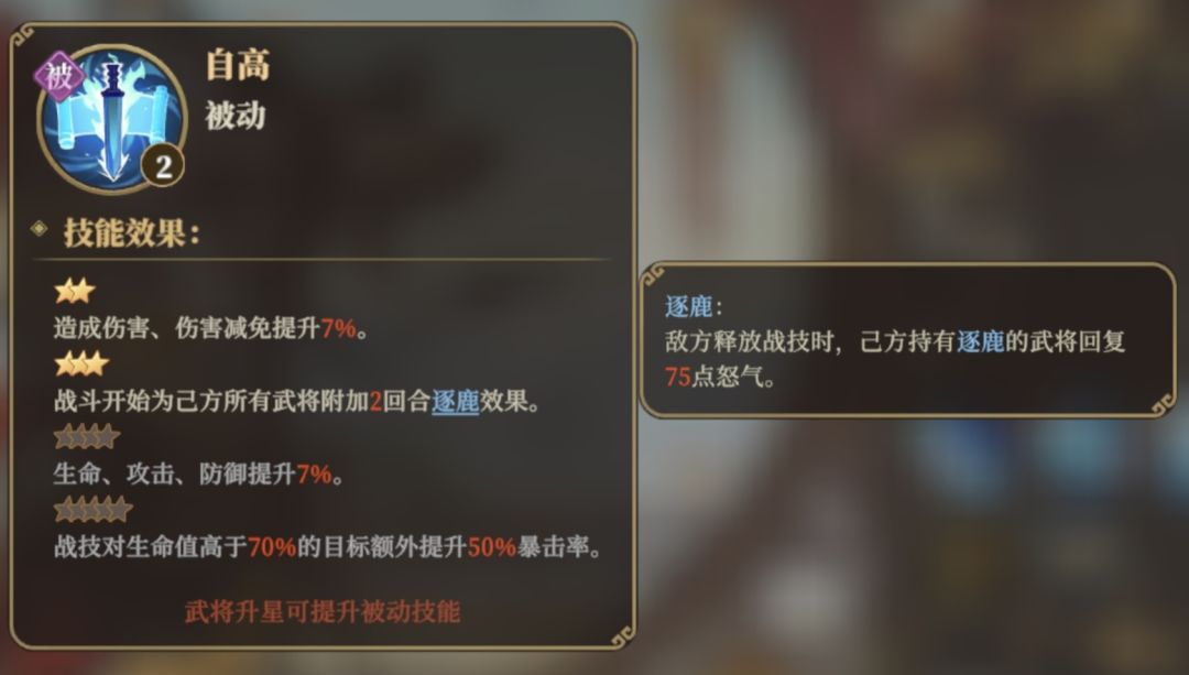 全武将鉴赏娱乐局(整体强度:顶 夯 拉) 5