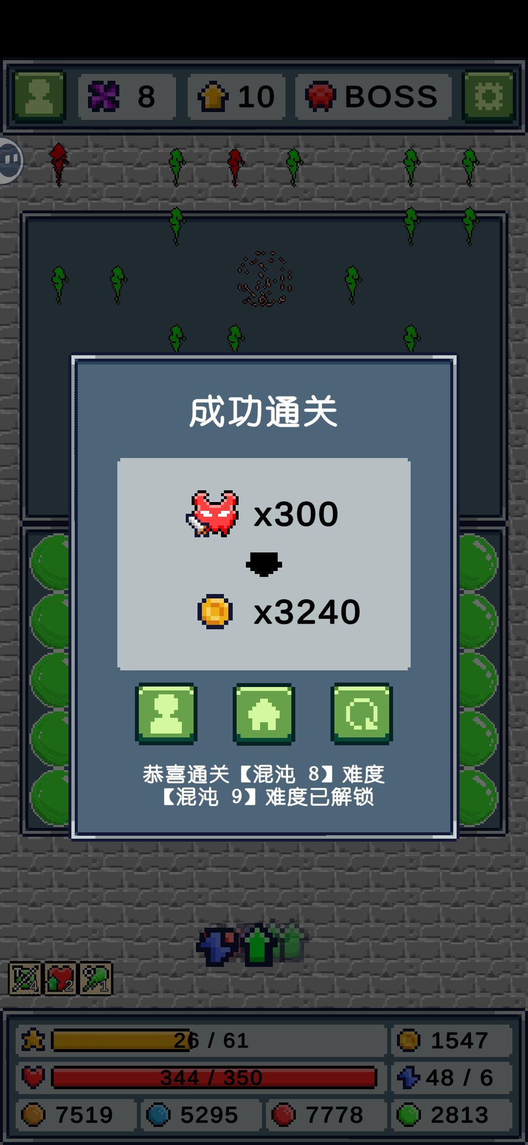 最富裕的一集 1