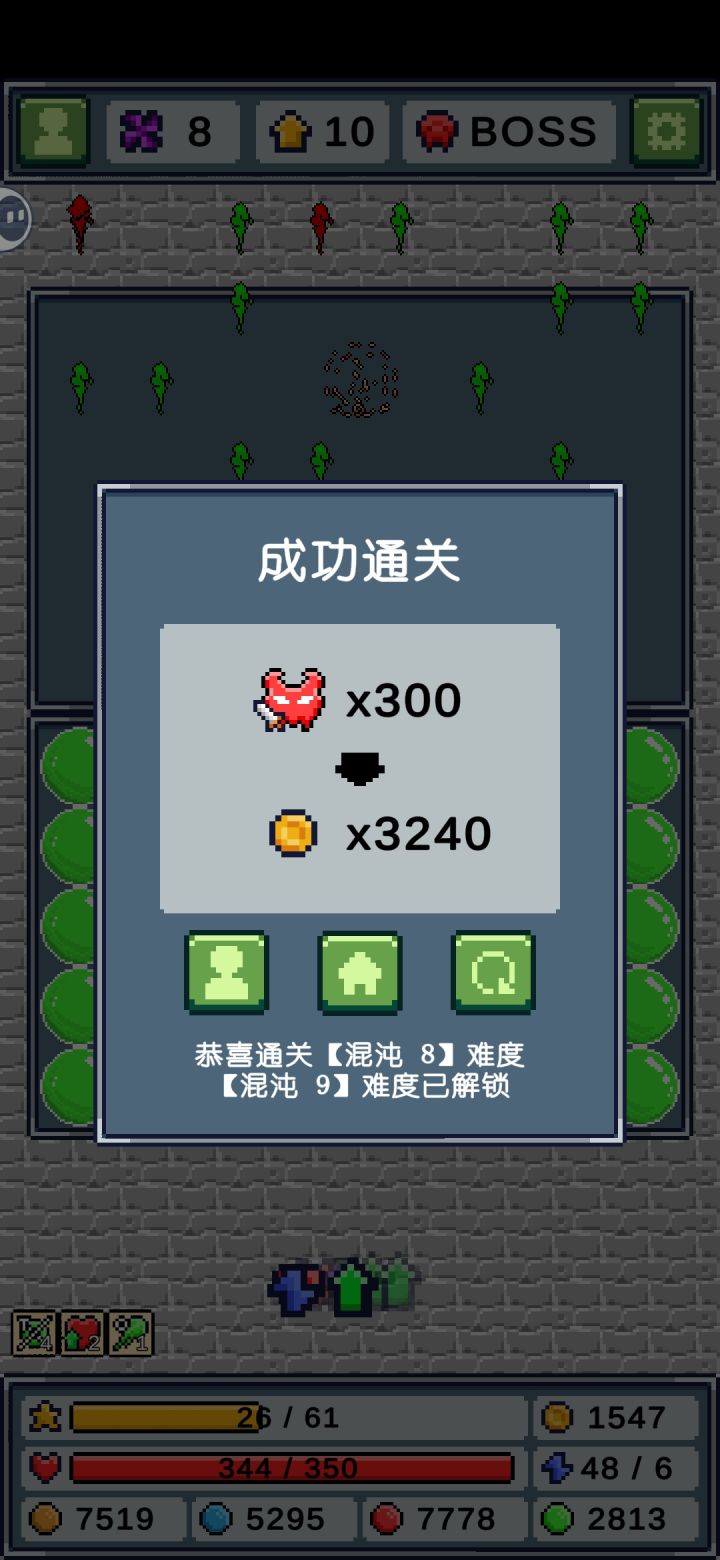 最富裕的一集截图