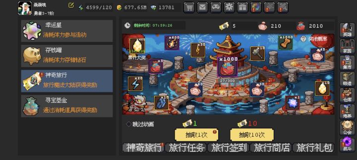 运气不错截图