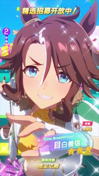 新的★★★养成优俊少女 登场！