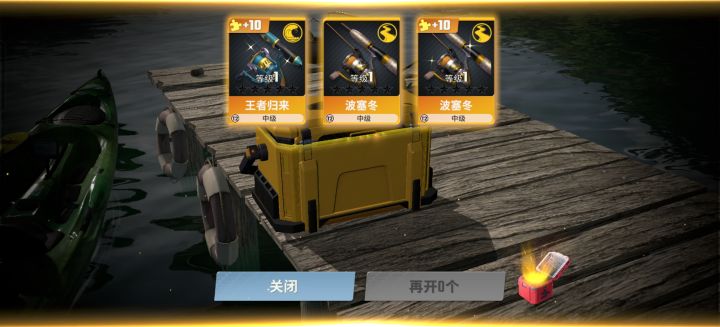 欧气截图