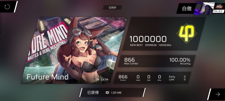 回来了,收了三个直接从14.09飞升14.83截图