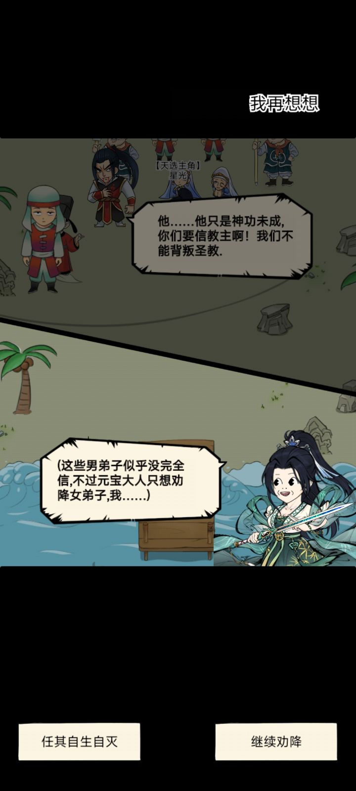 选啥好截图