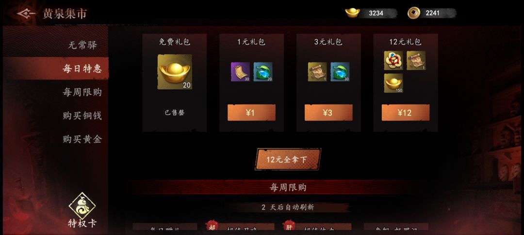 新手开局 2