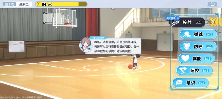 投篮上80分怎么弄啊?截图