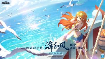 【已开奖】每周话题｜清凉夏日奈美徽章猜想！赢取航线大礼包！