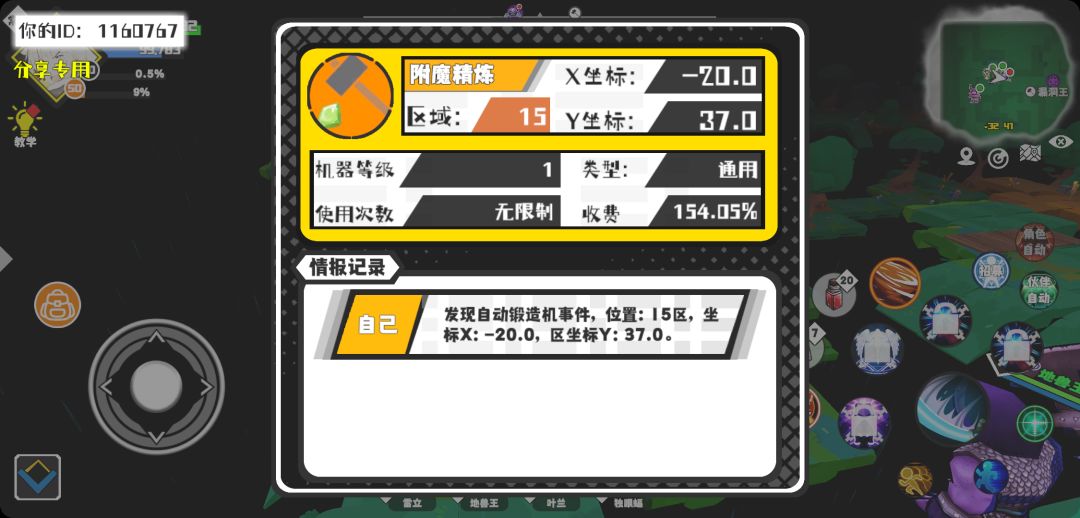 事件分享 1
