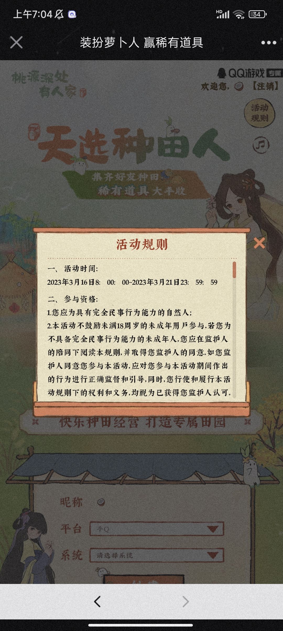 游戏宣传策划做的是什么东西啊 1