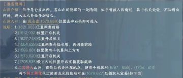 教你快速拿海马坐骑，六个海马碎片获取合集