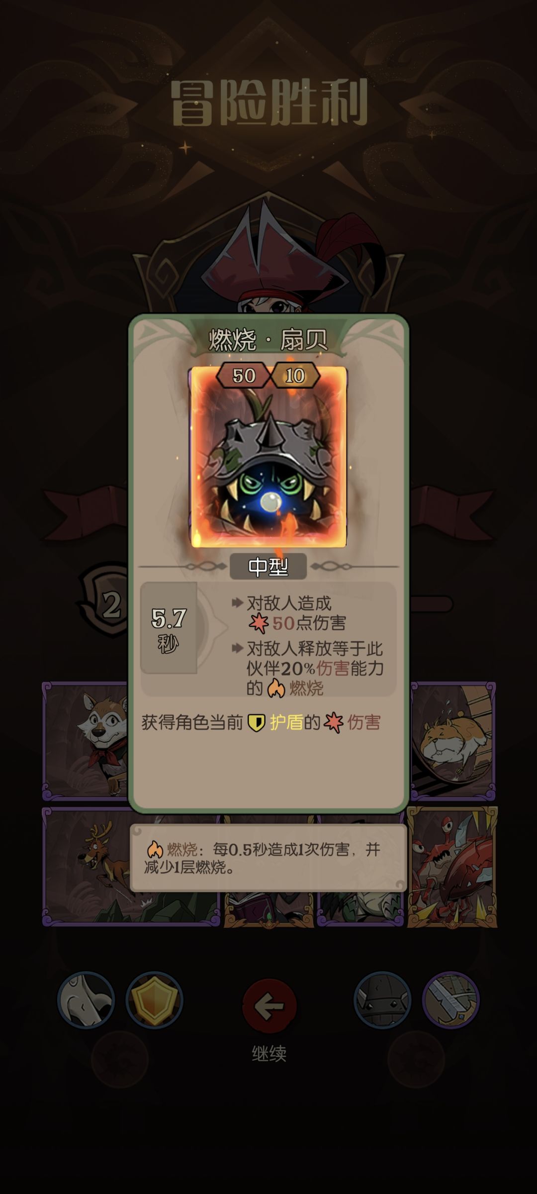 加速叠盾盾击流派 1