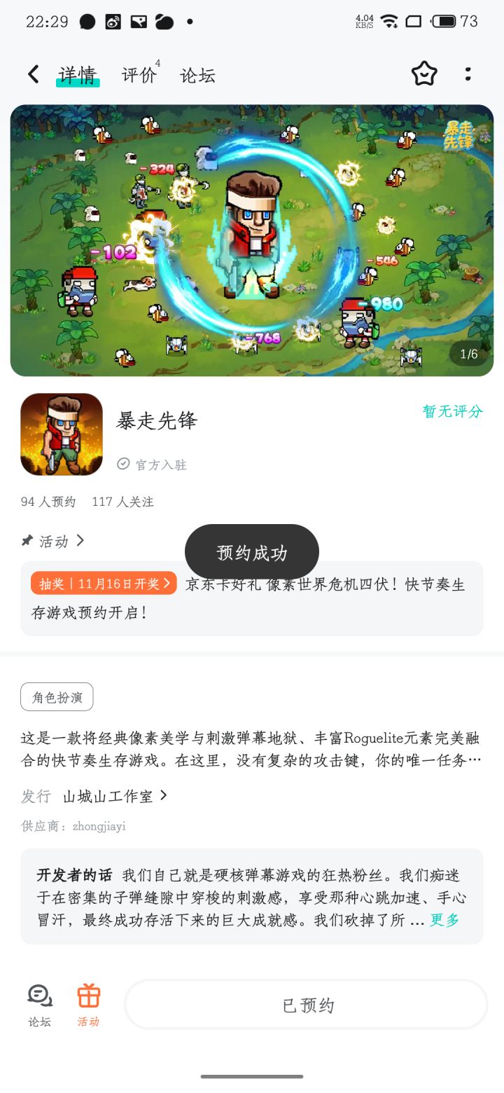 期待公测!截图