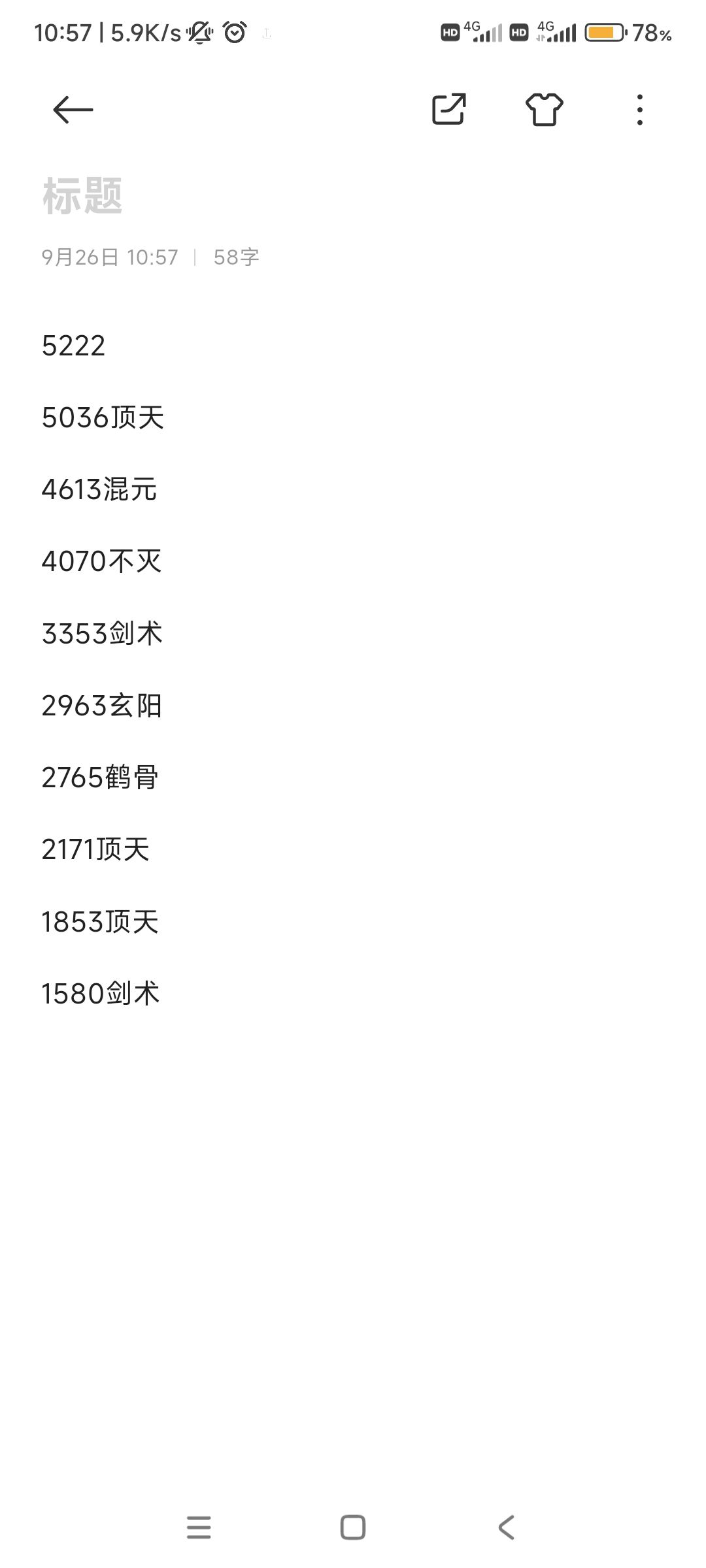 南脉 1