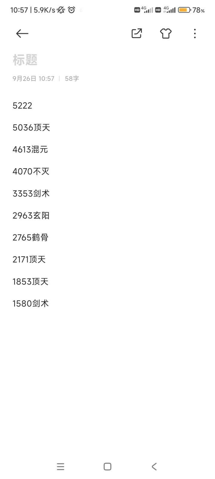 南脉截图