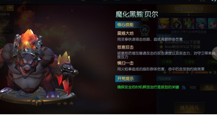 终极试炼(狂暴黑熊)-奇迹53服-挽留相思月∮截图