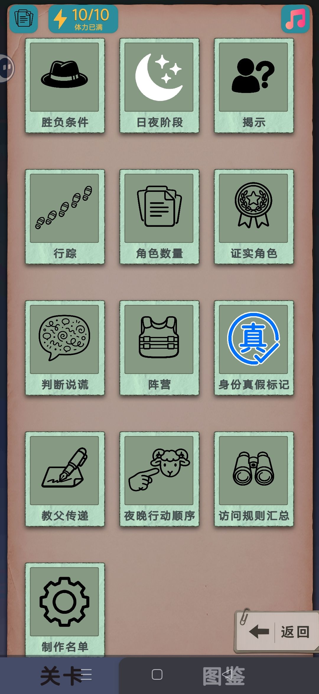 试玩推理杀 3