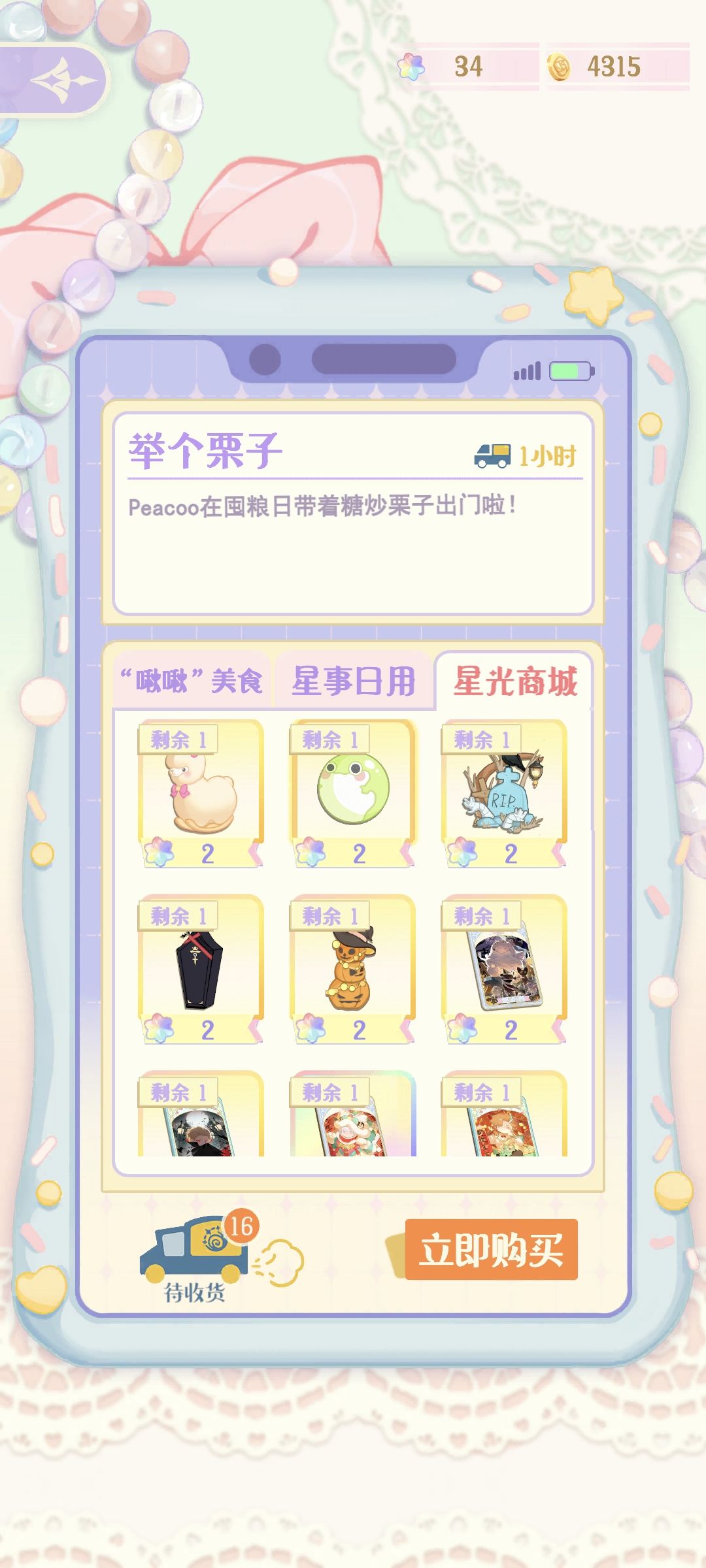 图片错位了? 2