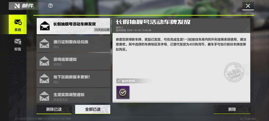 车牌发放问题 3