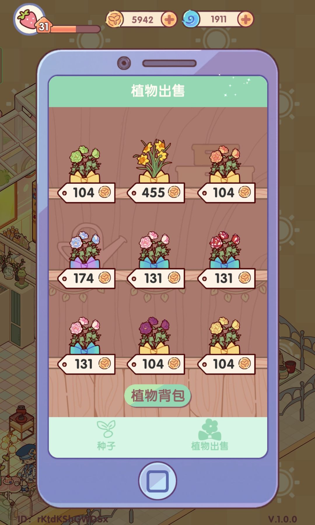 这么老贵 2
