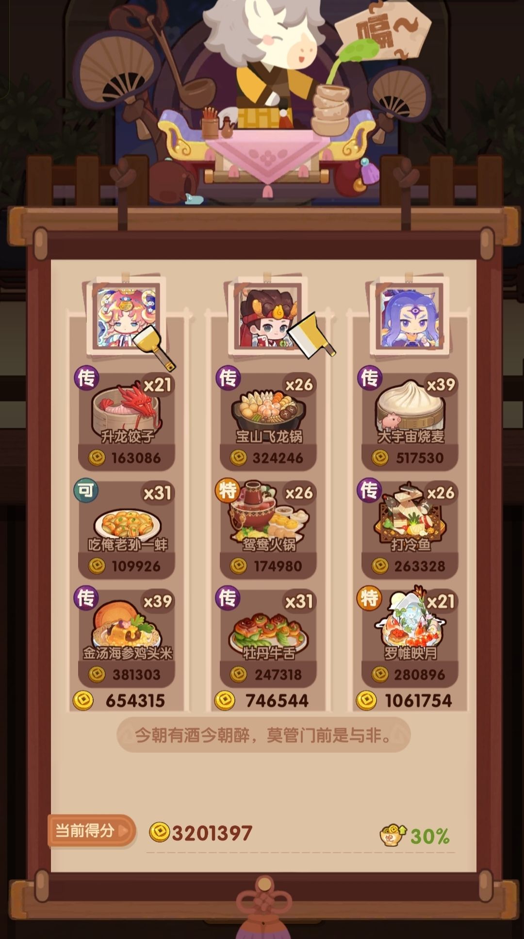 🐎0116【王+白】省五档喵喵适用 2