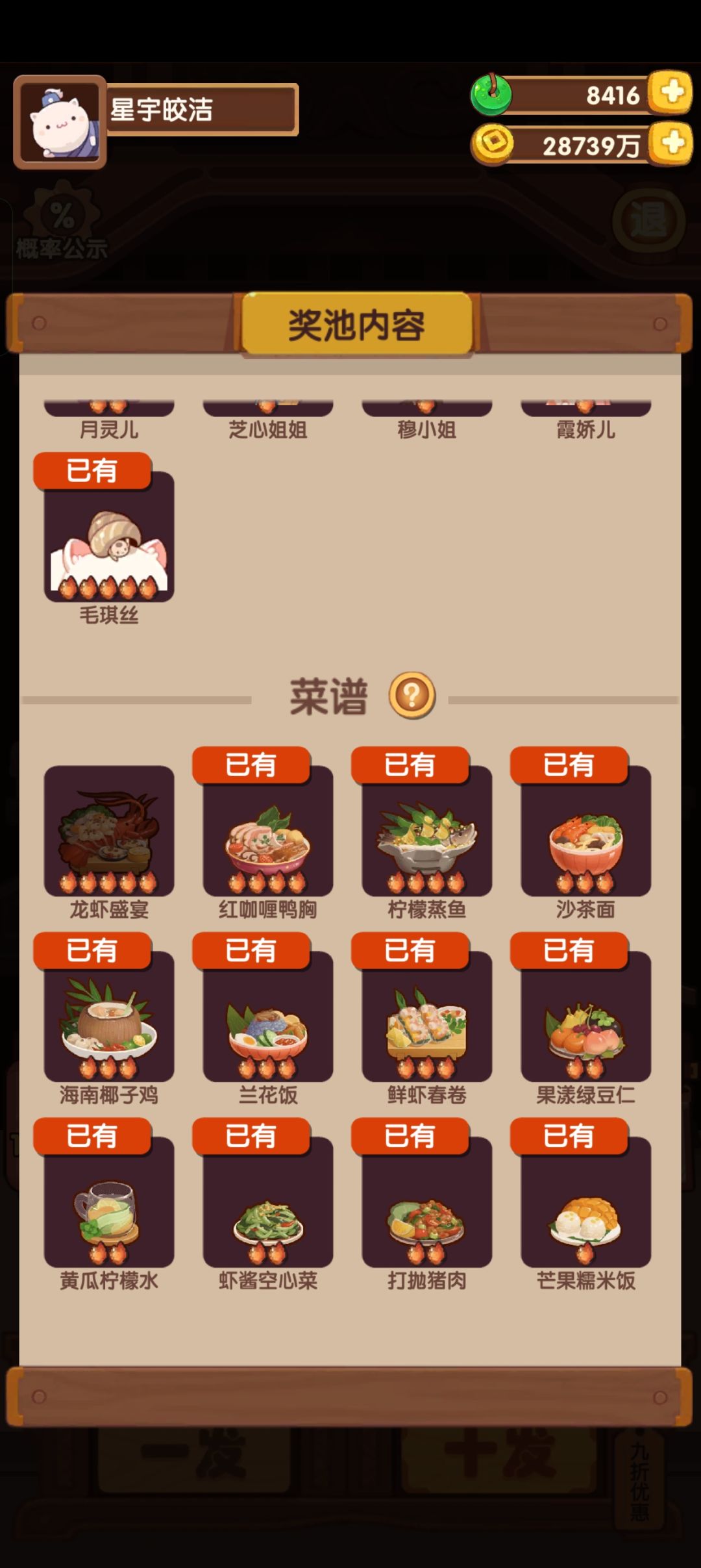 继小琉璃之后第二个欧出来的坑 3
