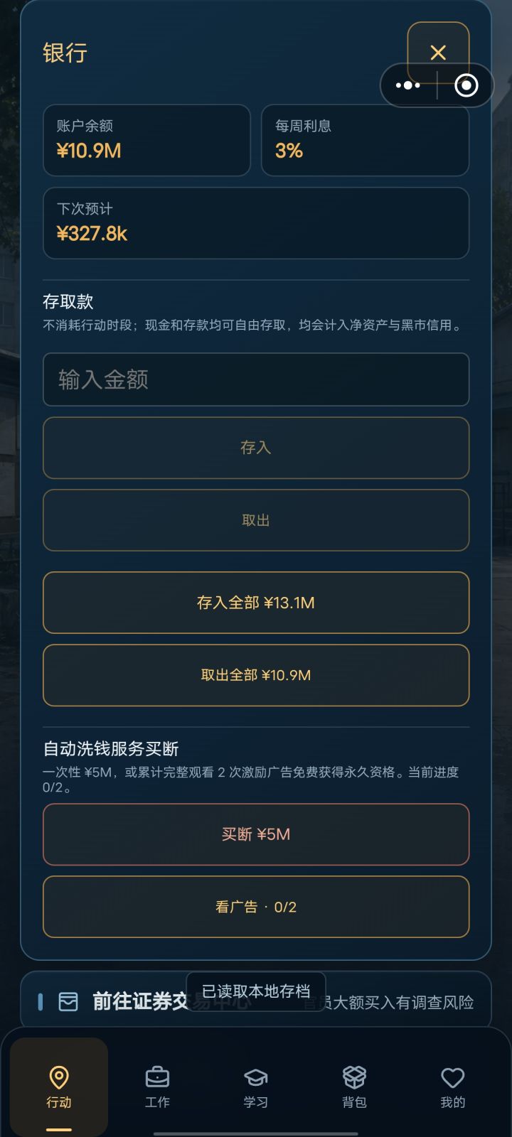 随便玩了一下挺好玩的 感觉不错截图