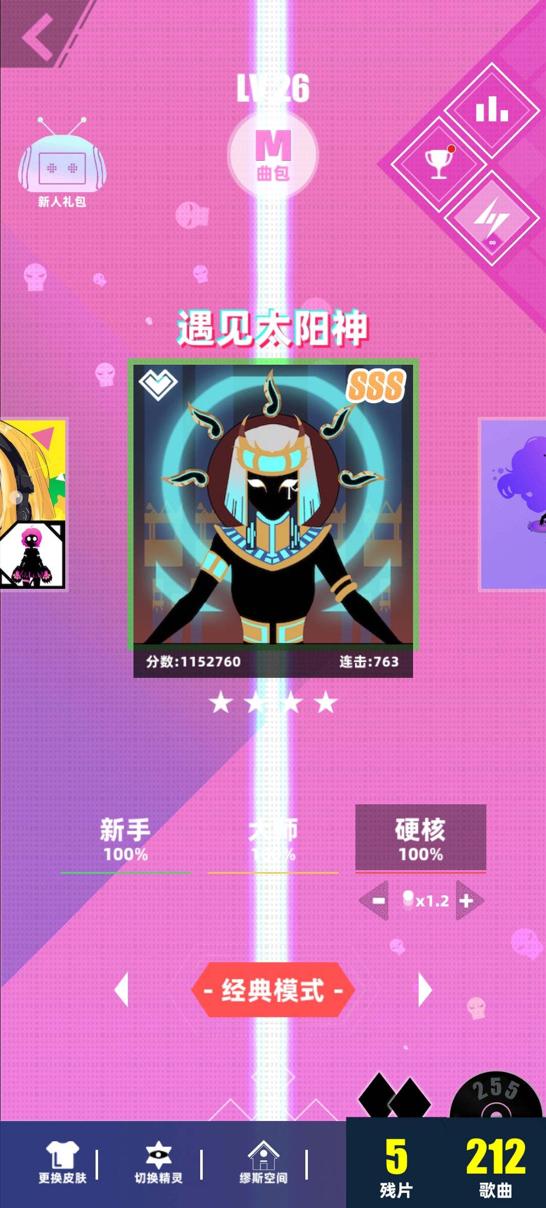 老曲逃离一星村 1