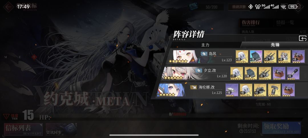 为什么他这个配队这么强 3