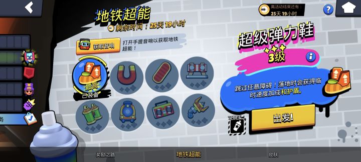 超绝三星跳跳虎截图