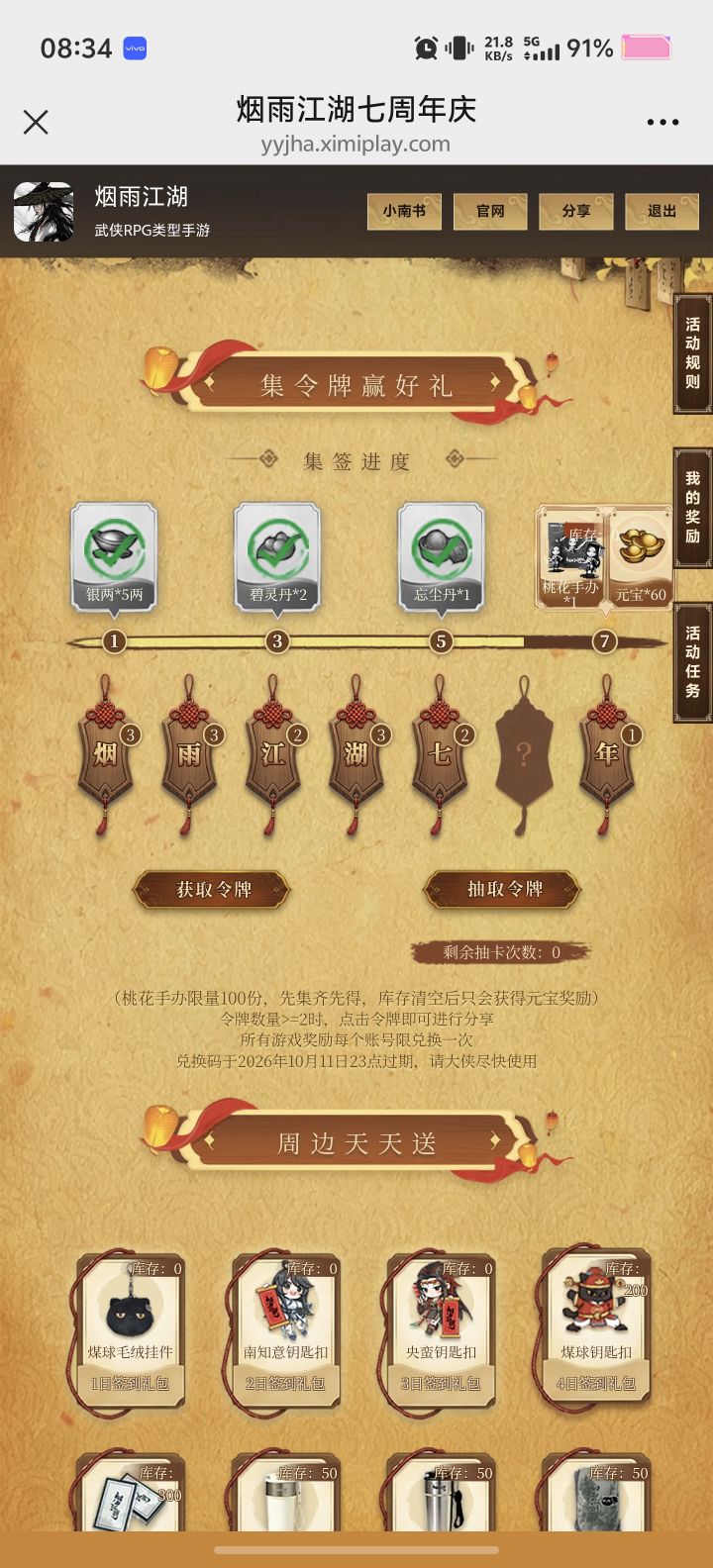 亚米亚米截图