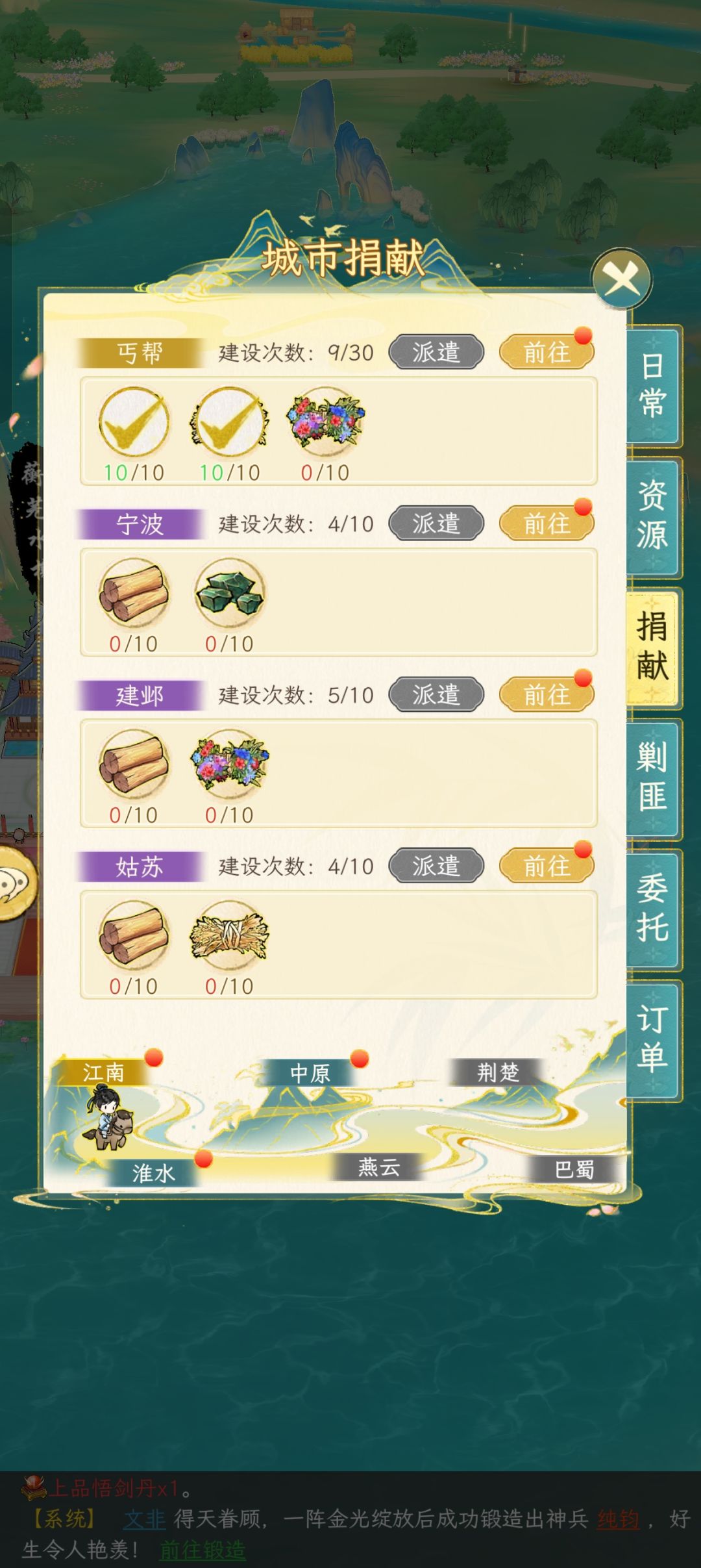 徒弟捐完我居然还能接着捐 1