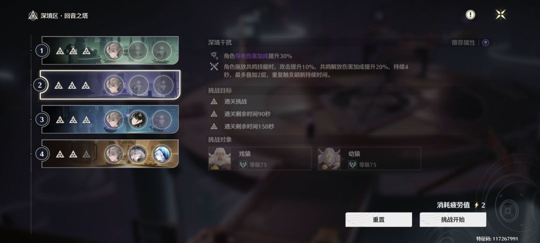这个练度打不满深渊正常吗? 3