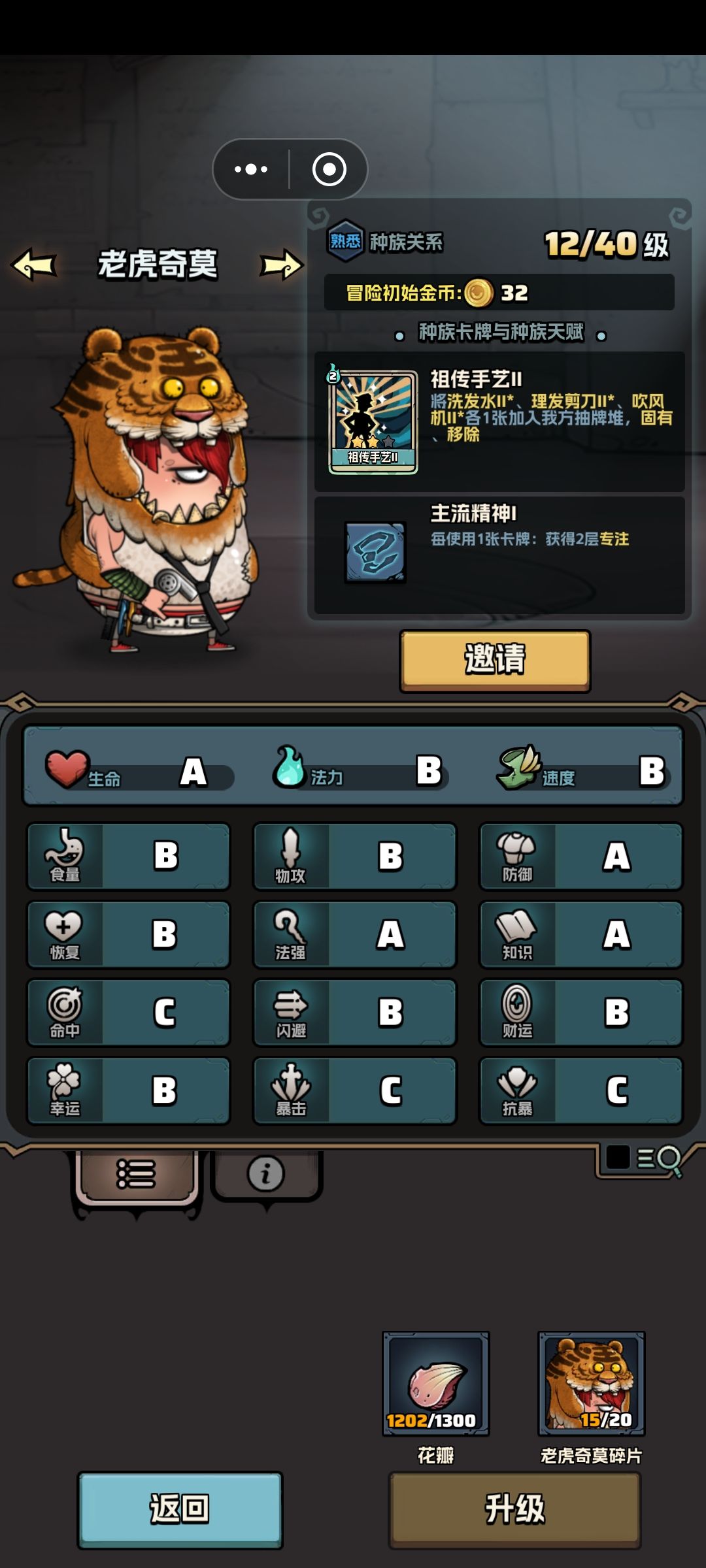 萌新攻略 3
