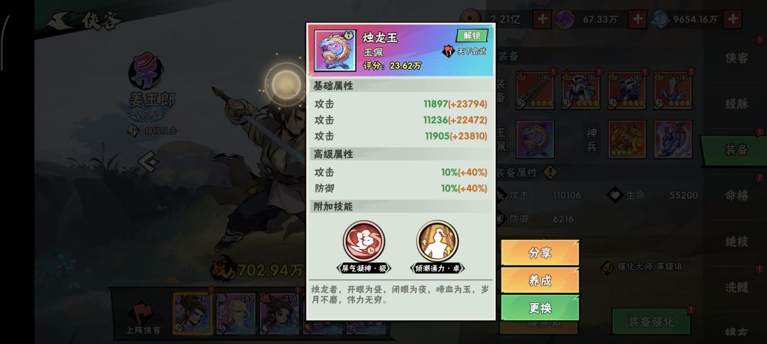94-3通关的key-卓品功夫熊猫 2