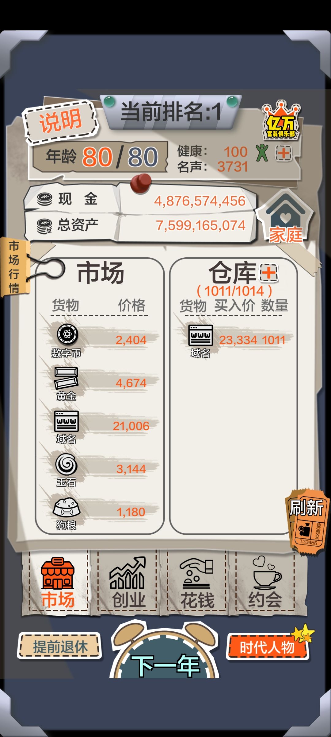 卡亚,你是我的神!!!!! 9