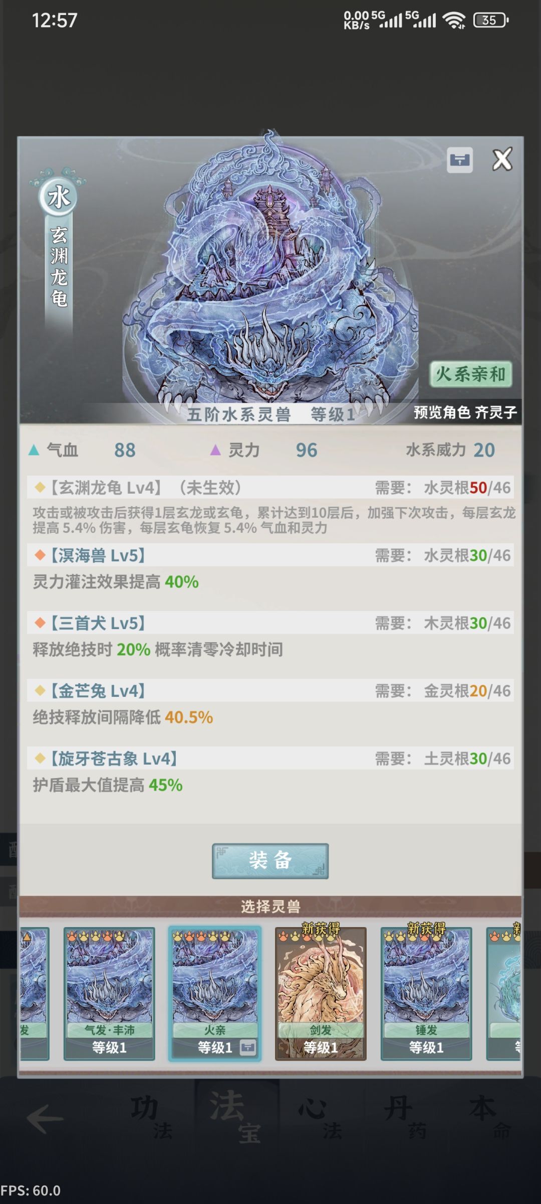 新宠有说法吗? 1