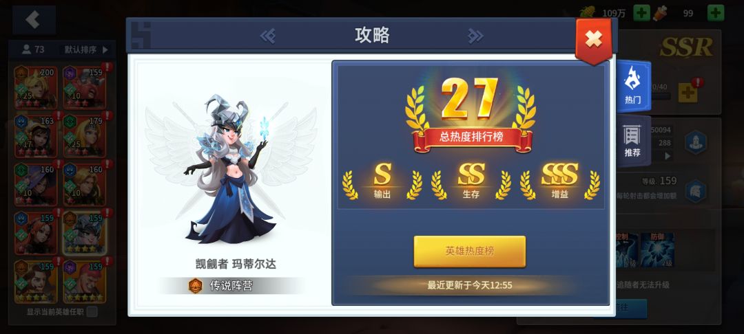 一个神奇的英雄 1