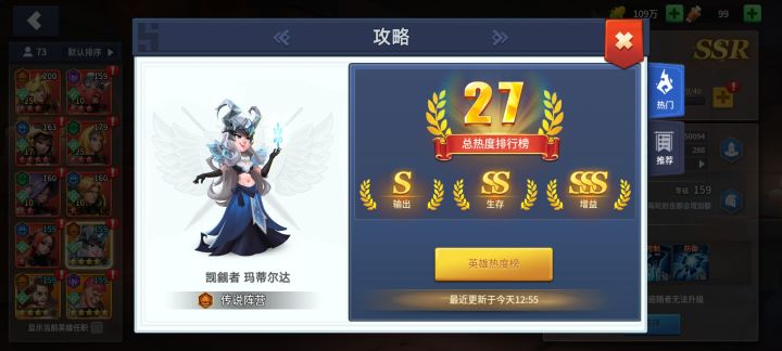 一个神奇的英雄截图