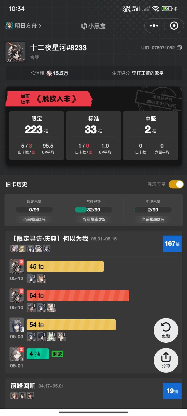 放弃了截图