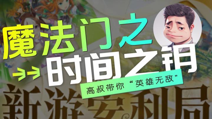 魔法门之时间之钥截图