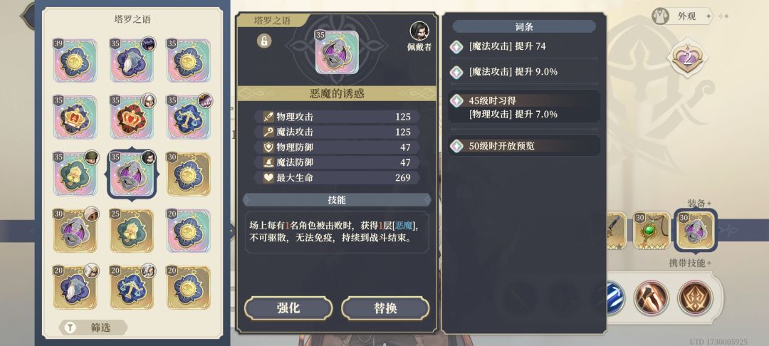恶魔塔罗果然yyds 3